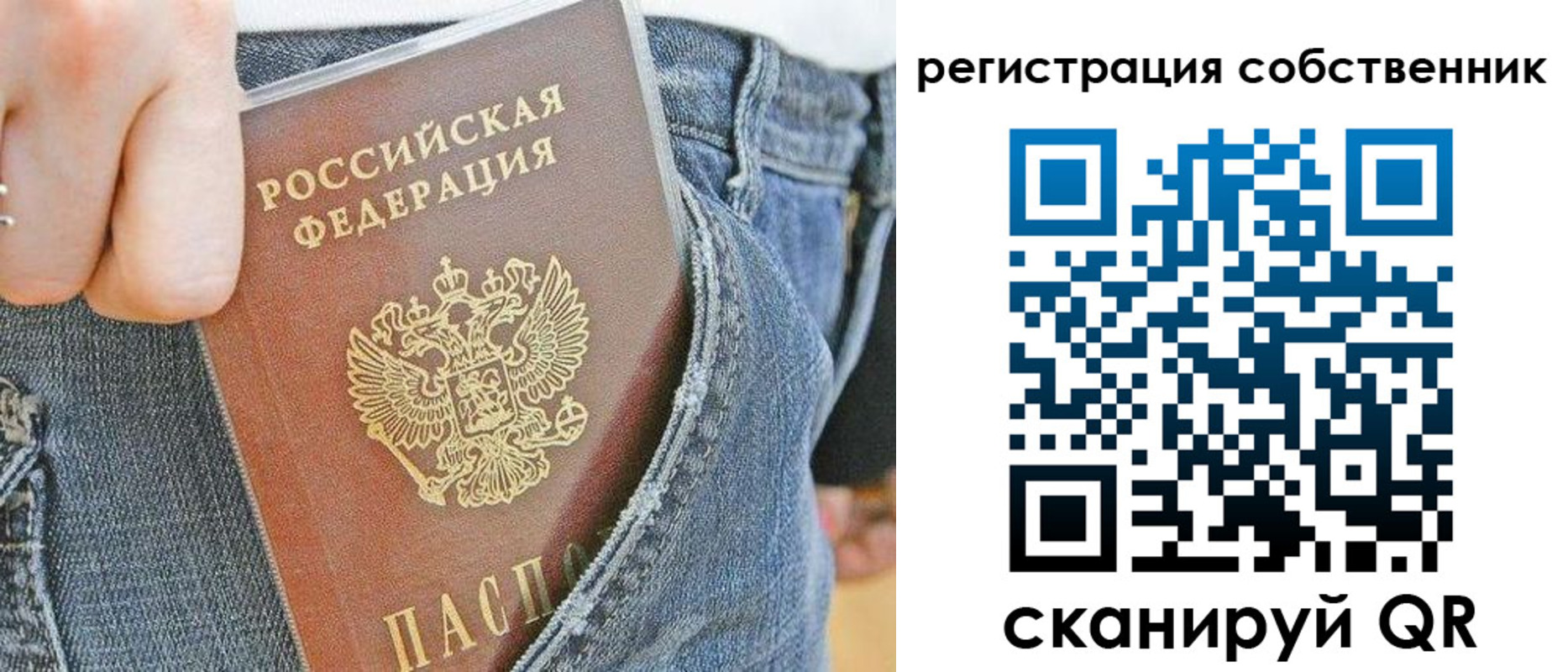 временная регистрация гарантия в Коми