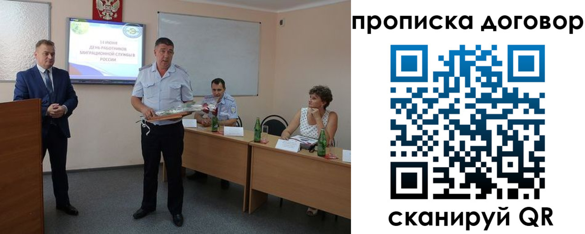 прописка для работы в Коми