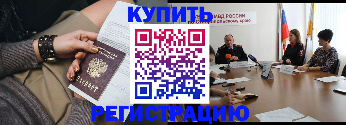 временная регистрация в Коми
