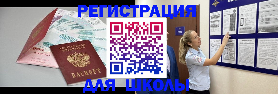 регистрация для дет. сада в Коми