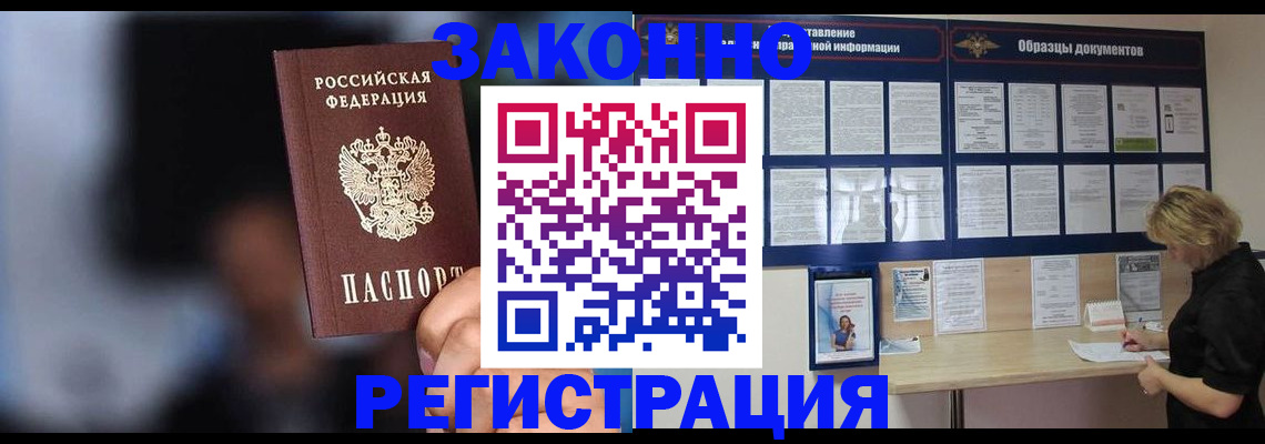 прописка гарантия в Коми