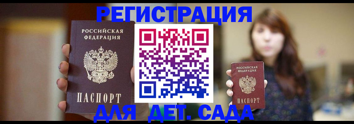 временная регистрация в Коми