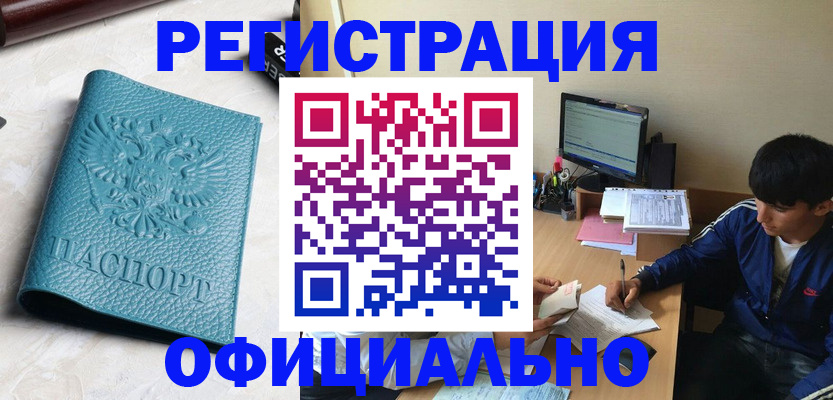 временная регистрация собственник в Коми
