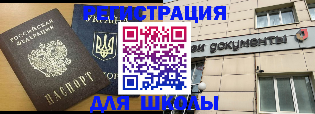 прописка для работы в Коми